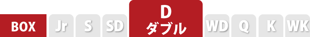 ボックスシーツのダブル