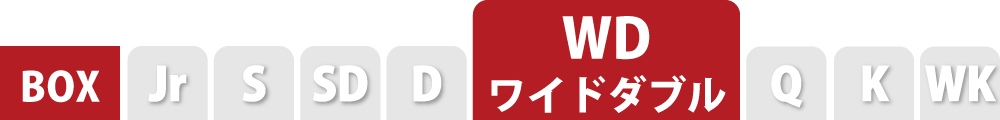 ボックスシーツのワイドダブル