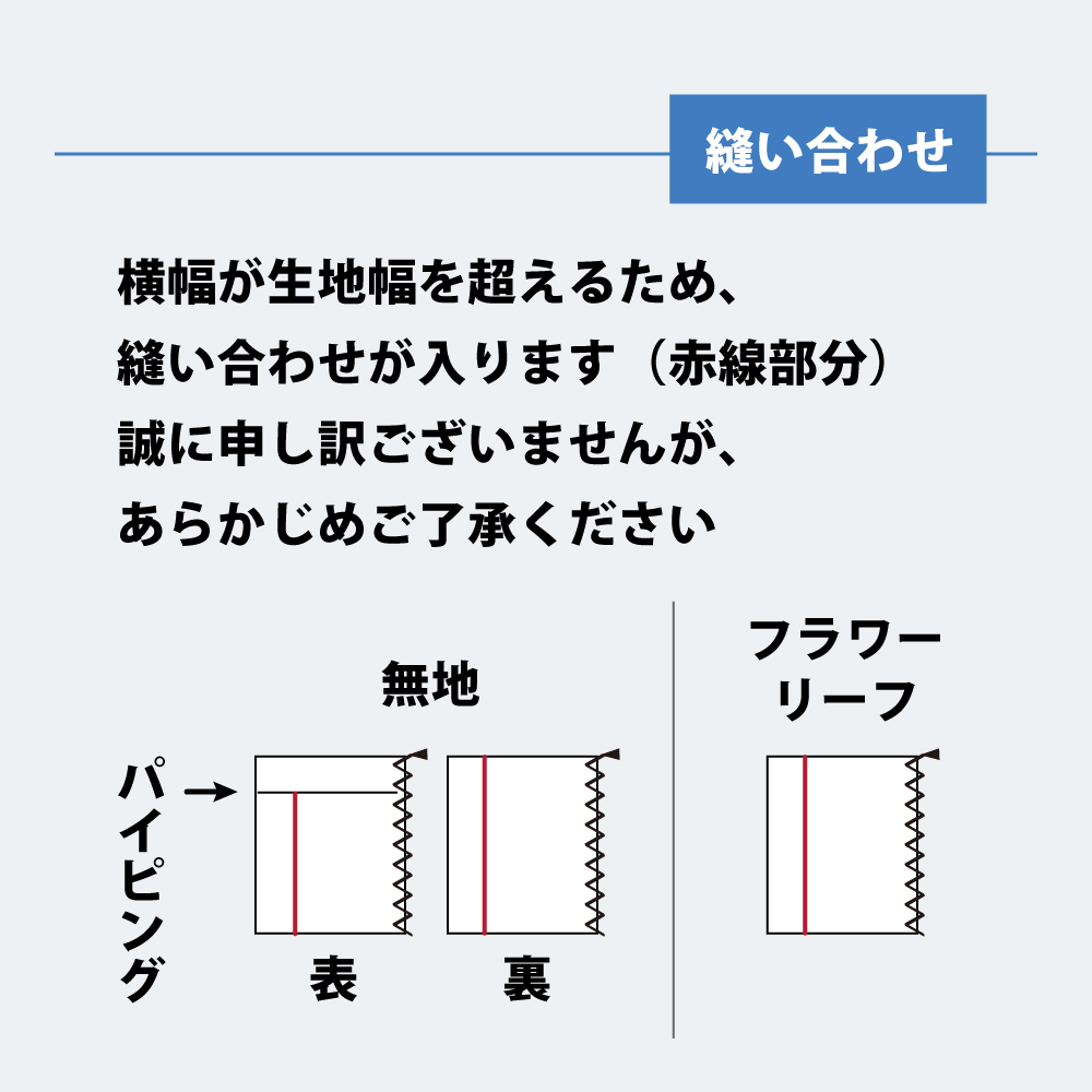 掛け布団カバーは縫い合わせあり