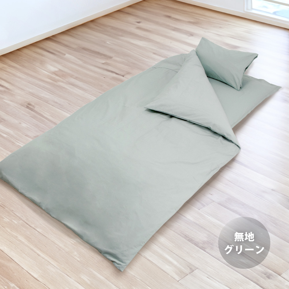掛け布団カバー シングルロング 綿100% 日本製 150×230cm 布団カバー