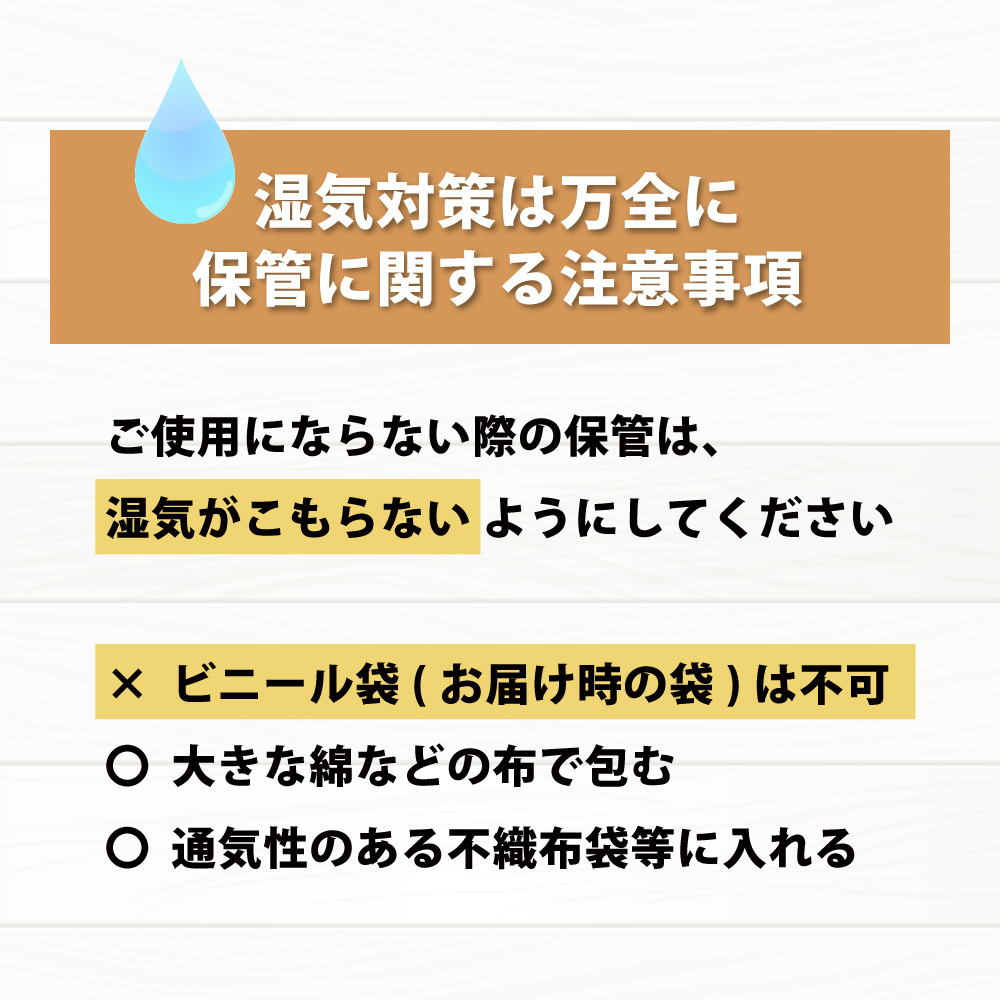 敷布団はビニール袋に入れず湿気がこもらないように保管する