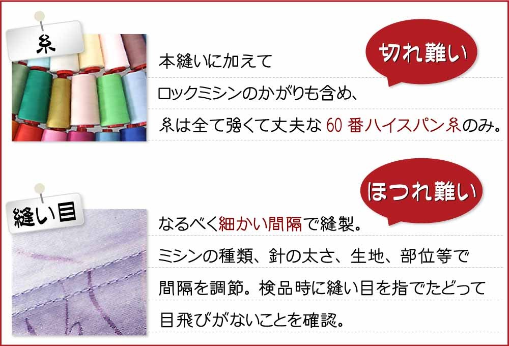 丈夫な日本製の布団カバーとシーツ
