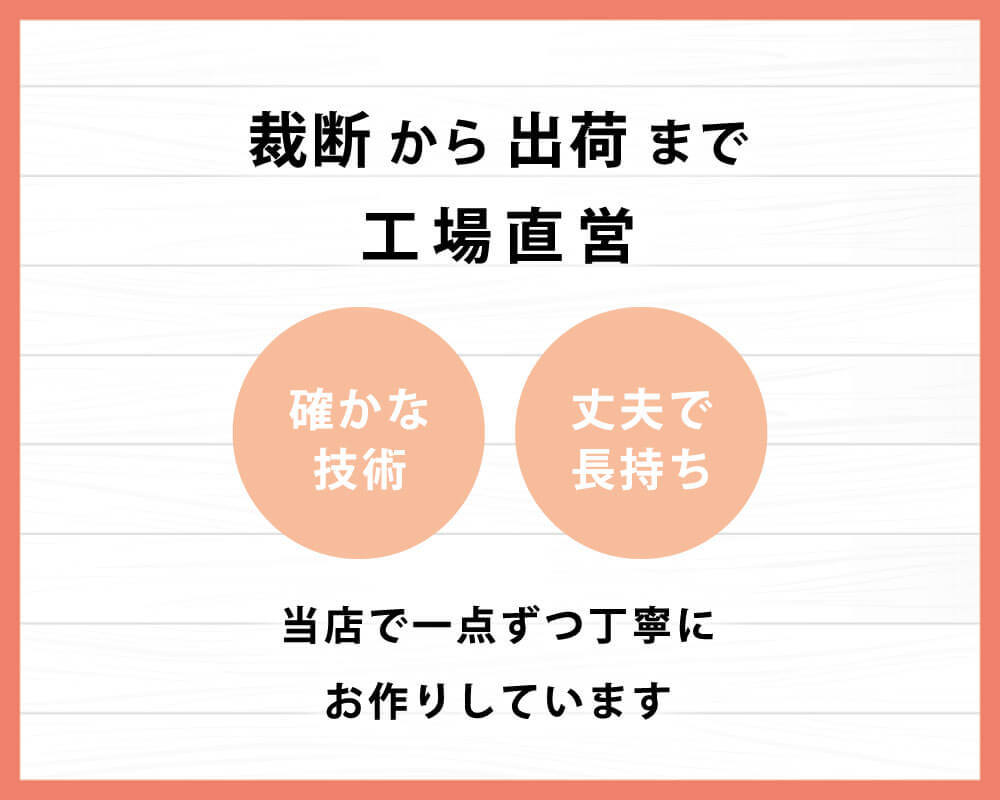 丁寧に製造した日本製の敷き布団カバー