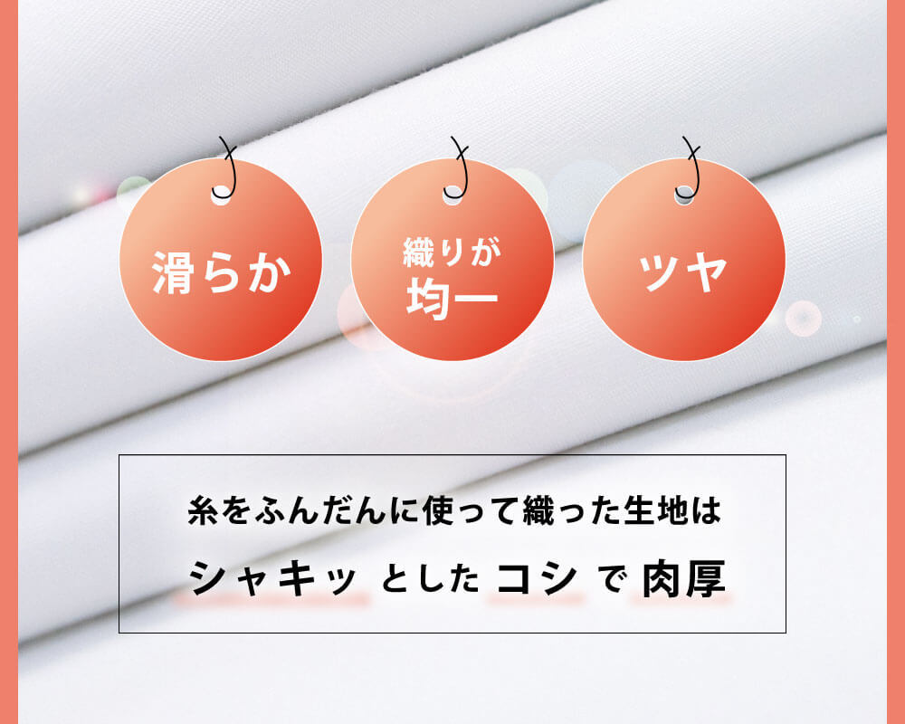 綿100%で200本ブロード生地の国産白生地の敷き布団カバー