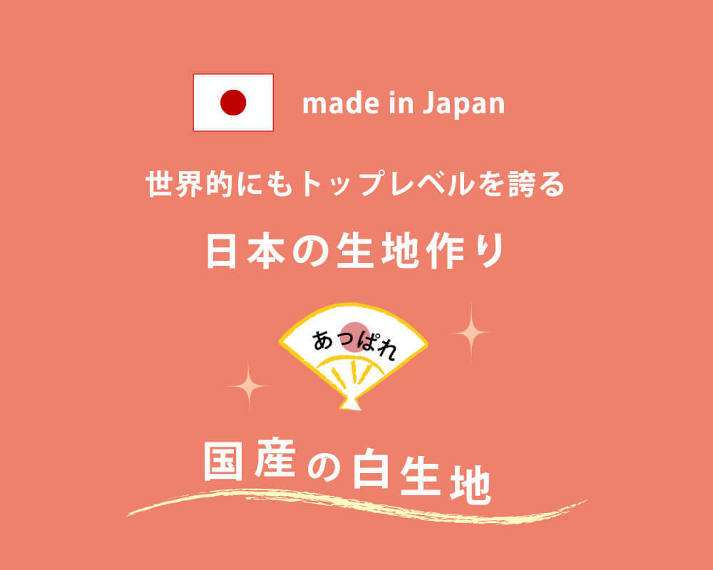 綿100%で200本ブロード生地の国産白生地の敷き布団カバー