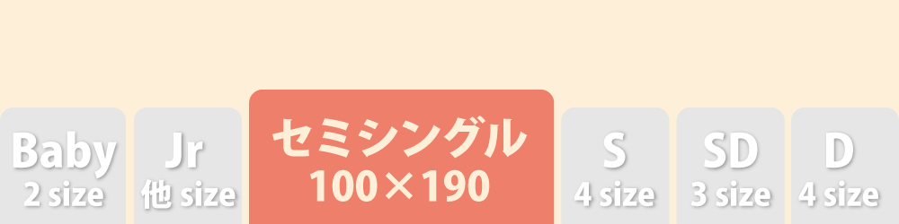 敷布団カバー100×190