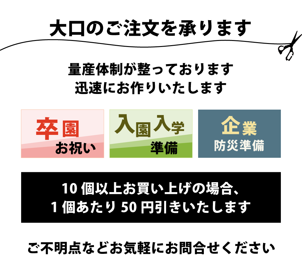 10個以上のまとめ買いで値引きありのふっくら木綿わたの日本製の防災ずきん