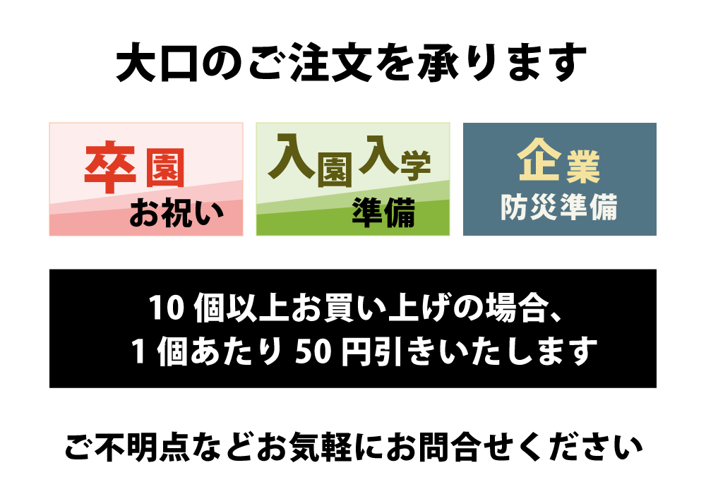 10個以上のまとめ買いで値引きありのふっくら木綿わたの日本製の防災ずきん