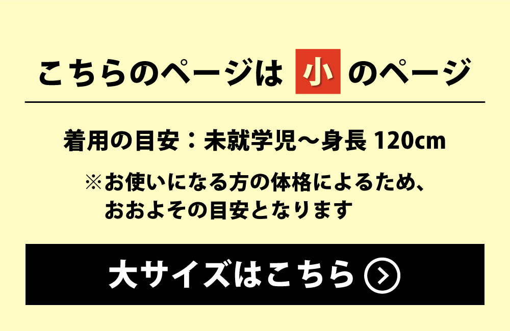 防災頭巾と防災頭巾カバーの大