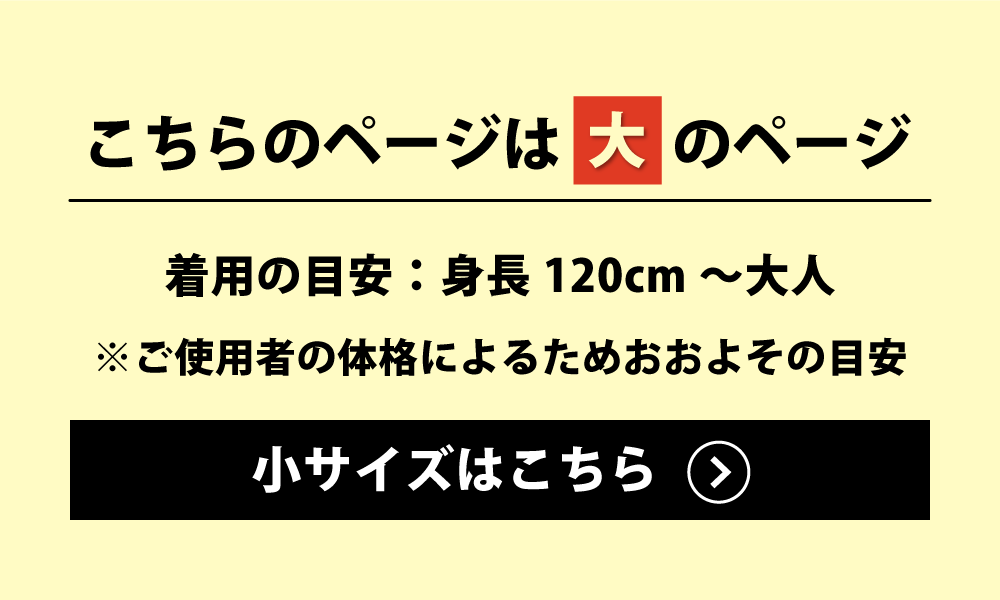 防災頭巾と防災頭巾カバーの小