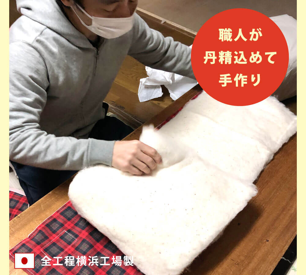 職人が丹精込めて手作りした日本製の防災頭巾