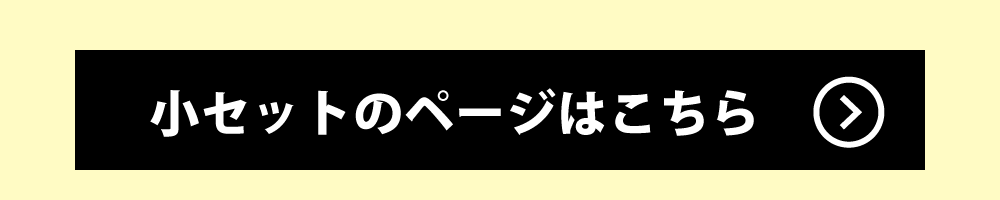 防災頭巾とカバーのセット小のページ