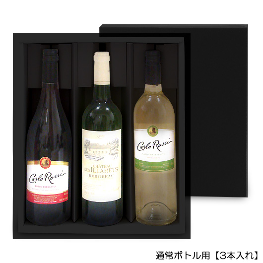 ワイン箱 ワイン用箱 ギフトボックス 化粧箱 縦長 ボトル 酒瓶 ギフト