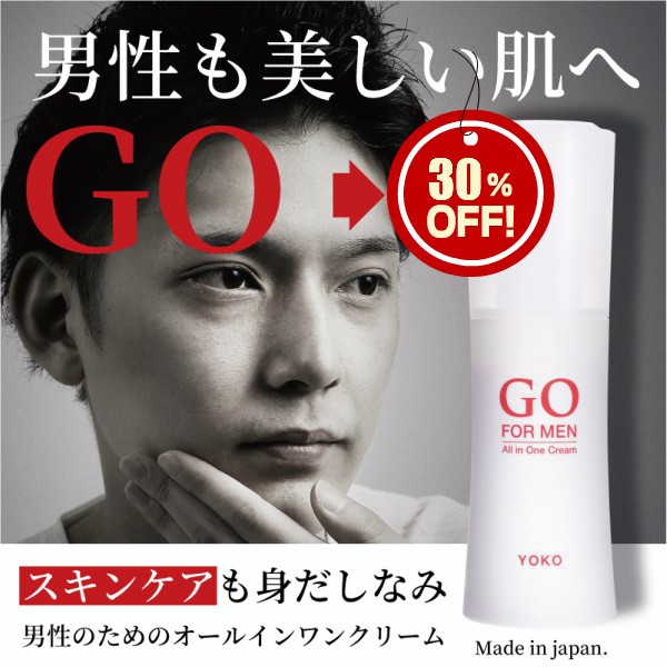 YOKO・JAPANの「5のつく日」のクーポン