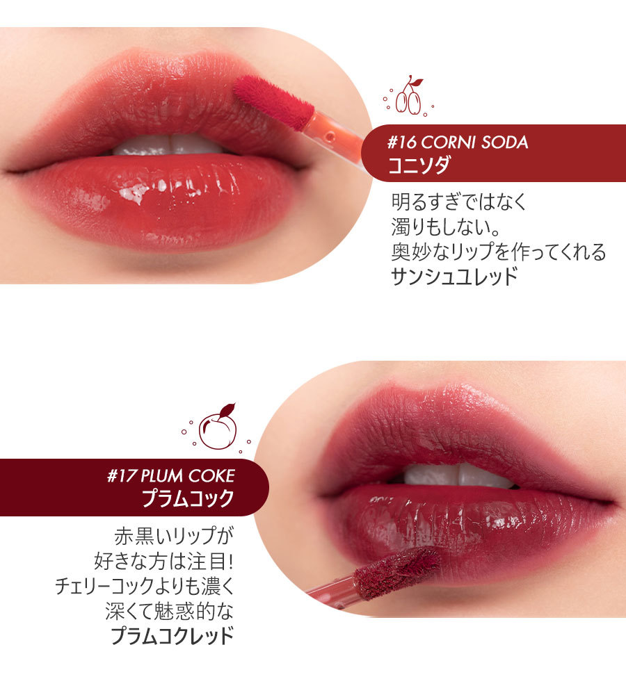 21 新作販売 8月新カラー入荷 Romand ロムアンド 韓国コスメジューシー ラスティング ティント Romnd Juicy Lasting Tint