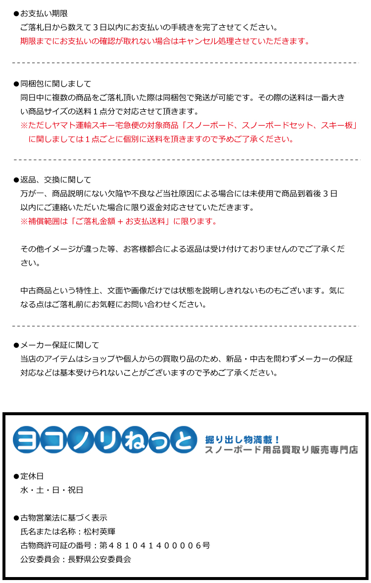 お取引のご案内 その2