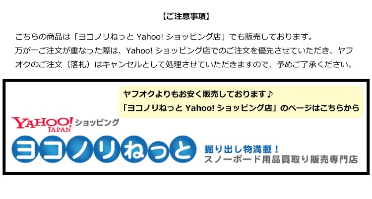 ヨコノリネット ヤフーショッピング店はこちら