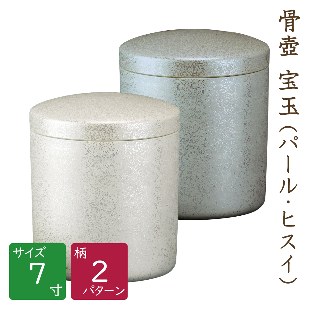 骨花壇 ペット骨壷 ミニ お花柄 フラワー 2寸 - ペット仏壇・仏具・骨壷