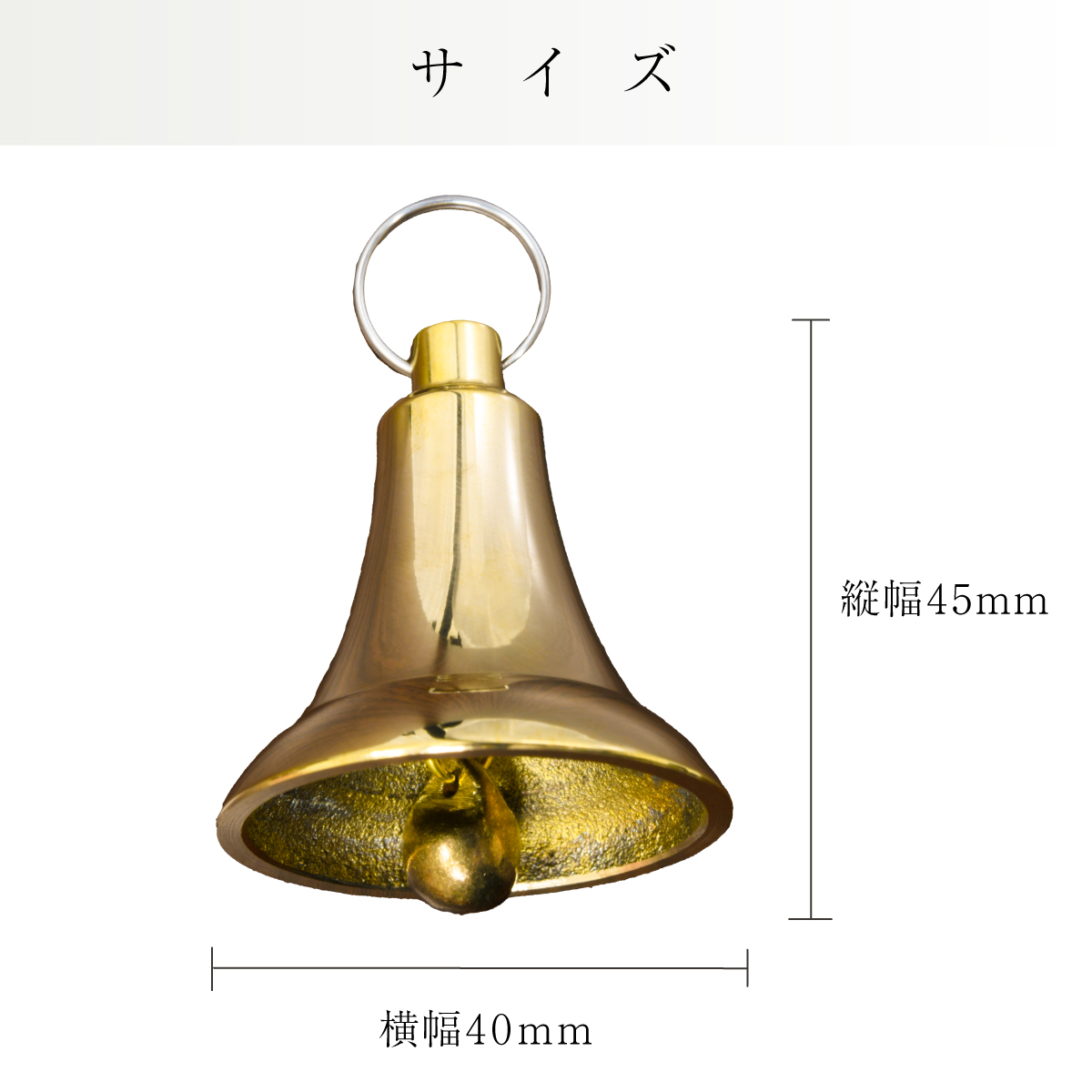 熊鈴 中サイズ カラビナ付き 日本製 高岡銅器製 直径約40mm 熊よけ鈴