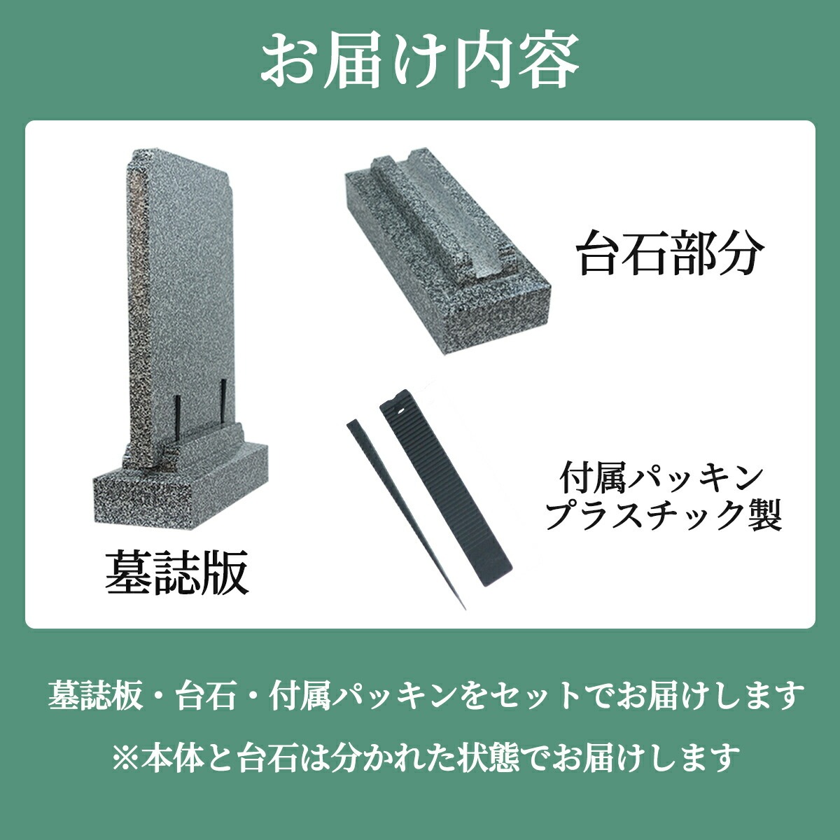 墓誌 法名碑 霊標 墓標 墓石 故人1名様分文字彫刻込み レイアウト確認 