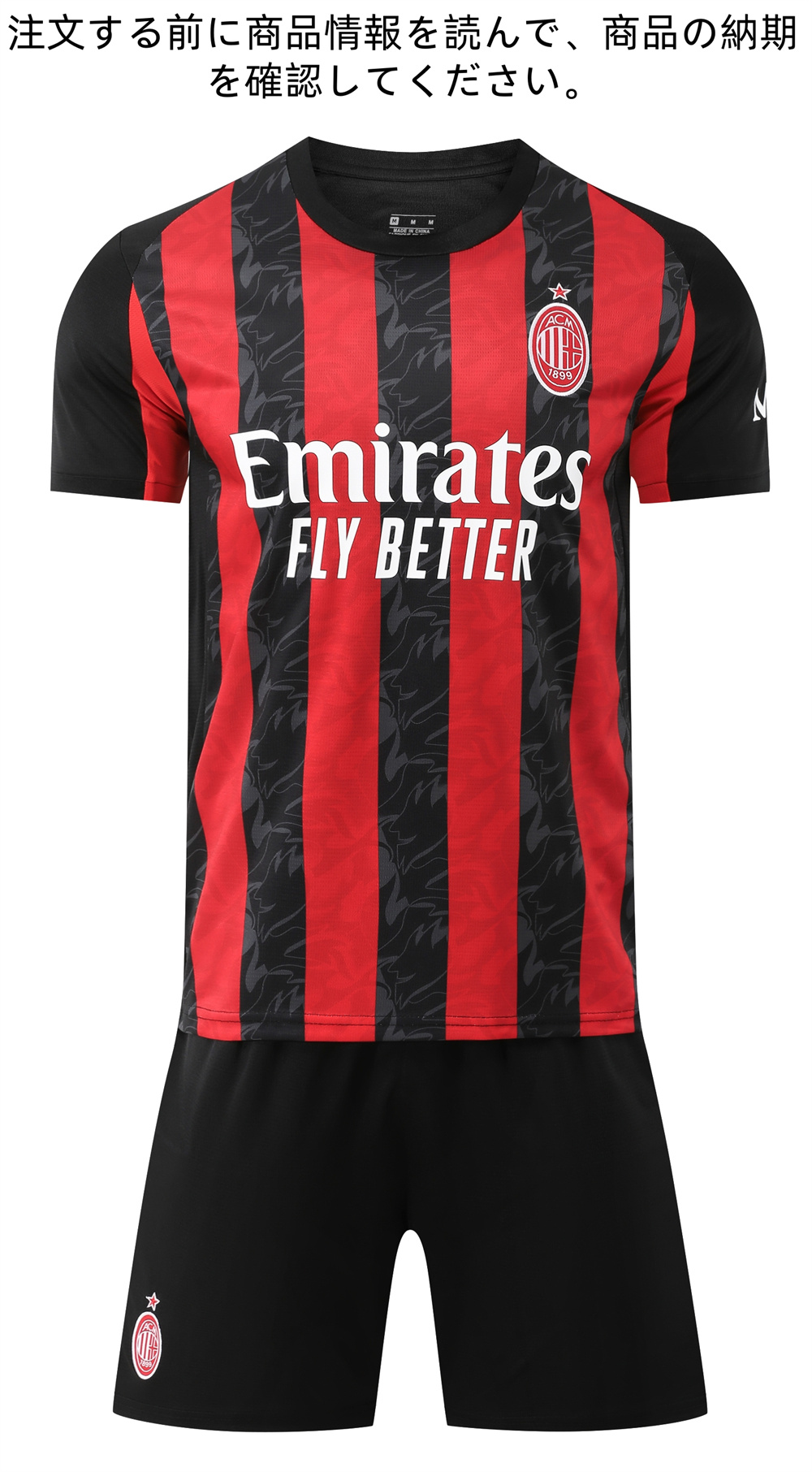 A20 サッカーユニフォーム ACミラン 2025-2026年シーズン ホーム 大人
