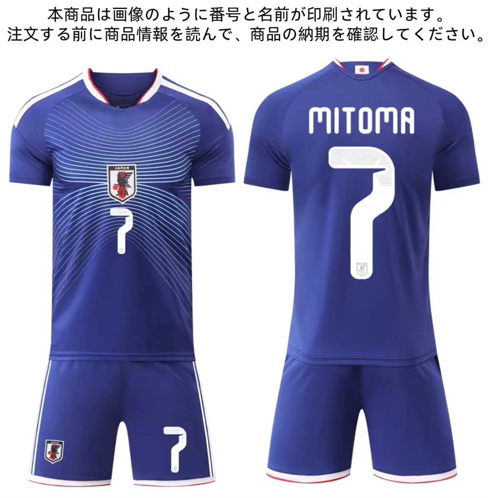 B314 サッカーユニフォーム 日本代表 2026/2030年シーズン ホーム ＃7