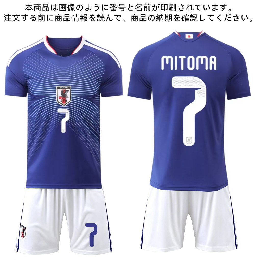 B314 サッカーユニフォーム 日本代表 2026/2030年シーズン ホーム ＃7