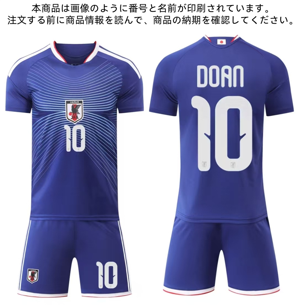 B318 サッカーユニフォーム 日本代表 2026/2030年シーズン ホーム ＃10