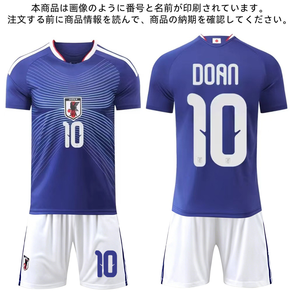 B318 サッカーユニフォーム 日本代表 2026/2030年シーズン ホーム ＃10