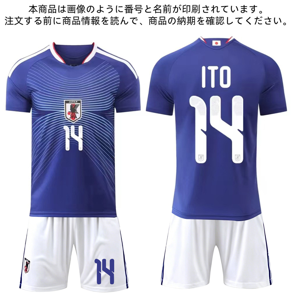 B319 サッカーユニフォーム 日本代表 2026/2030年シーズン ホーム ＃14