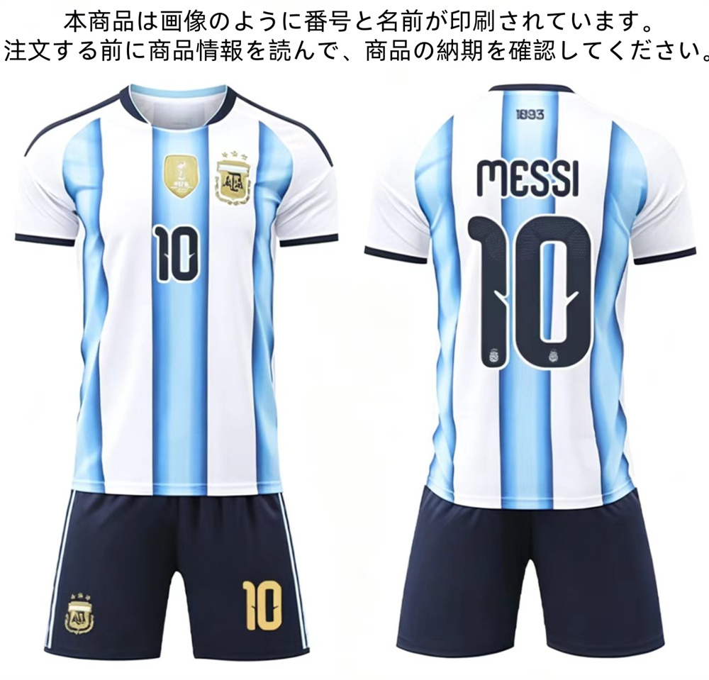 B321 サッカーユニフォーム アルゼンチン代表 2026/2030年シーズン