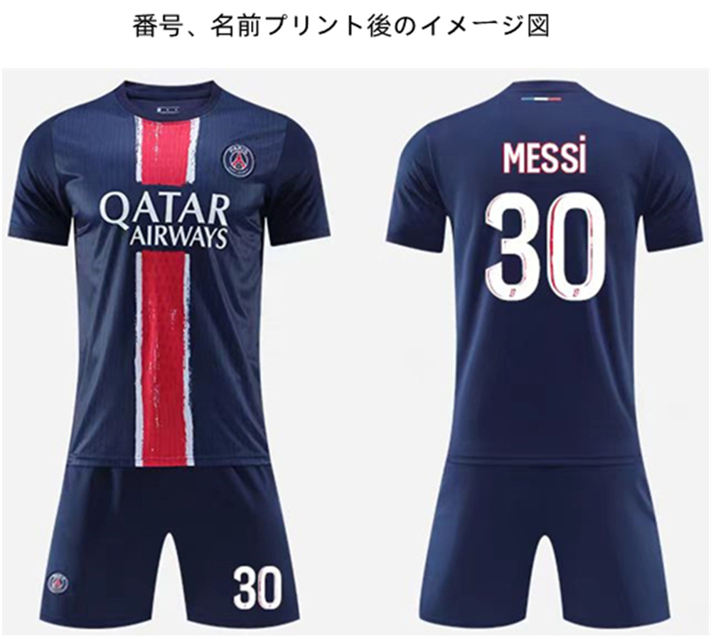 H05 パリ・サンジェルマンサッカーユニフォーム 2024-2025年シーズン