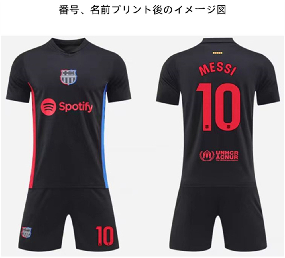 H17 バルセロナ サッカーユニフォーム2024/2025年アウェイ 大人
