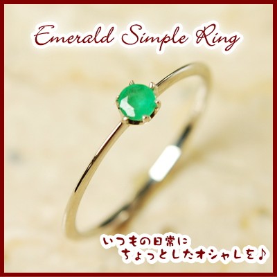 エメラルドグリーンの5石リング KOSUI 銀座 | Emerald／エメラルド グリーンが瑞々しい