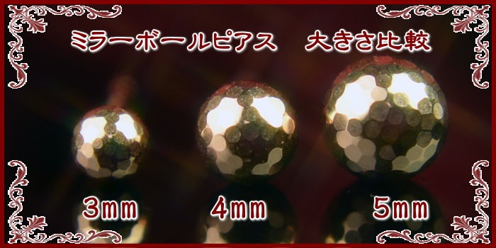 エントリーでP10倍 Pt900プラチナミラーボールピアス【4mm】【プラチナ 