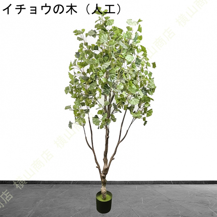 銀杏 人工観葉植物 フェイクグリーン 大型 人工樹木 目隠し フェイク