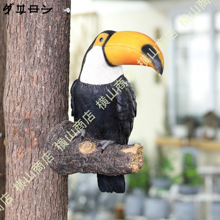 オオハシ 鳥（インテリア雑貨）の商品一覧 | 家具、インテリア 通販