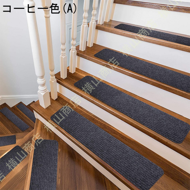 階段 滑り止めマット 階段マット すべり止め 階段用ステップマット 階段用カーペット 階段防音マット 15枚セット 約20.32×76.2cm 幅広  吸着式 ずれない ワイド