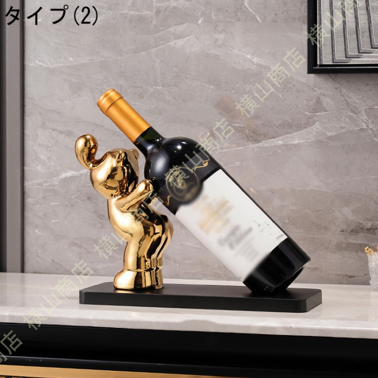 ワイン収納 ボトルホルダー 動物のワインラック シンプルデザイン