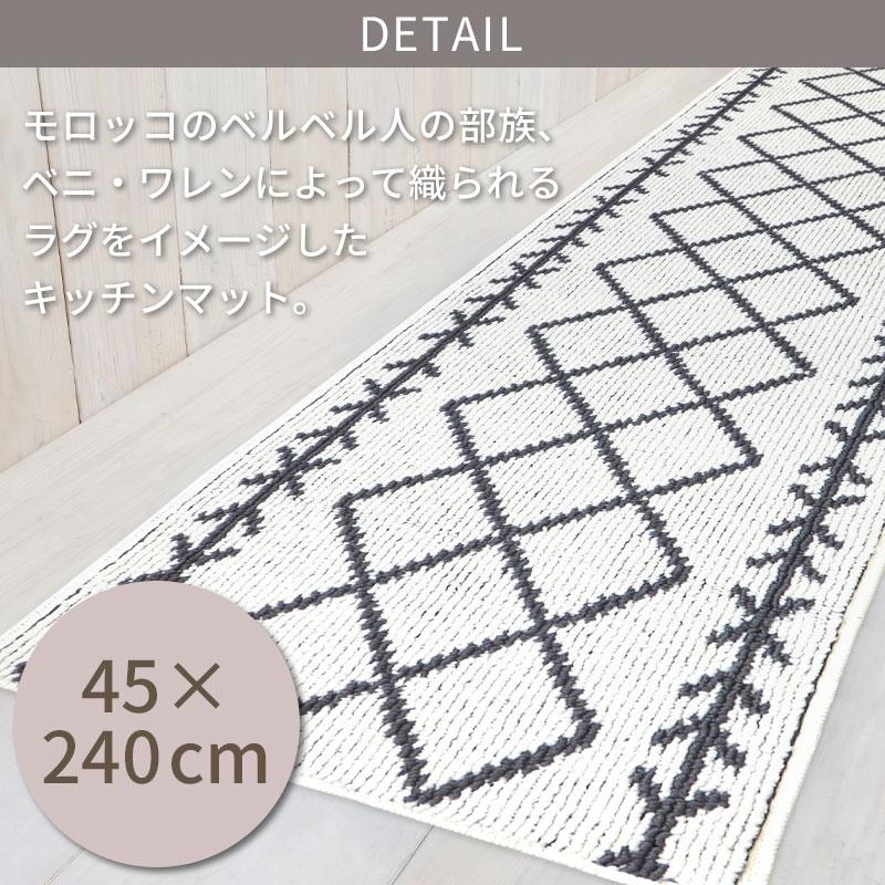 ベニワレン インテリアマット240cm
