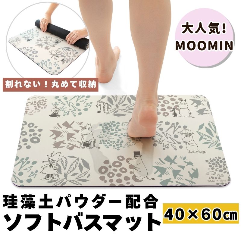 珪藻土入りソフトバスマット ボタニス