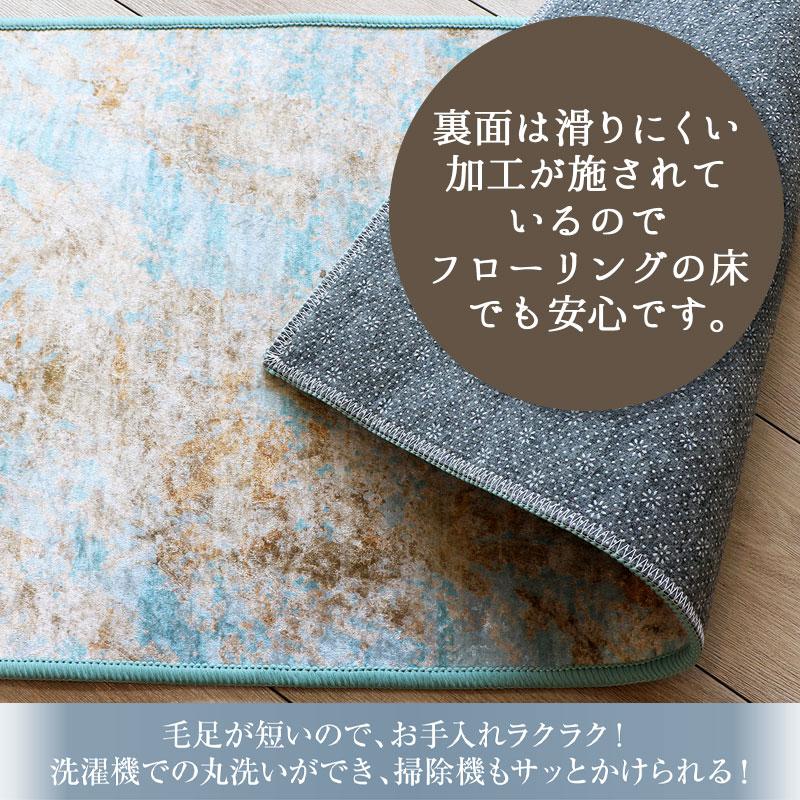 マーキュリー インテリアマット120cm