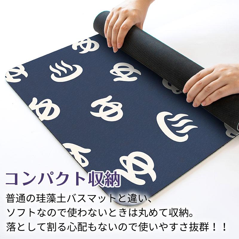 ヨコズナクリエーション（YOKOZUNA CREATION） バスマット (単品