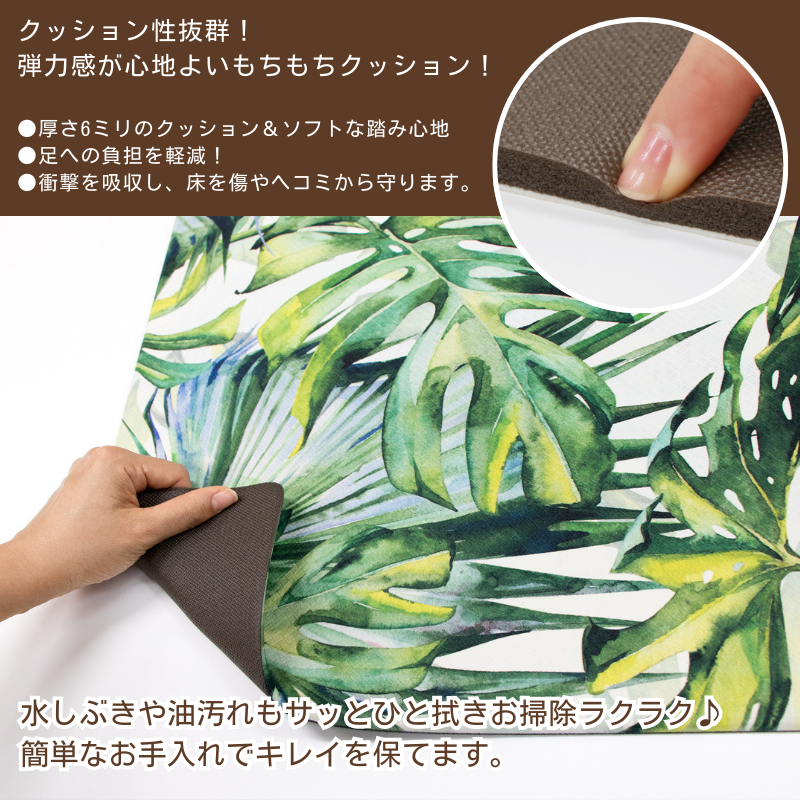 ジャングル キッチンマット ワイド 60×240cm