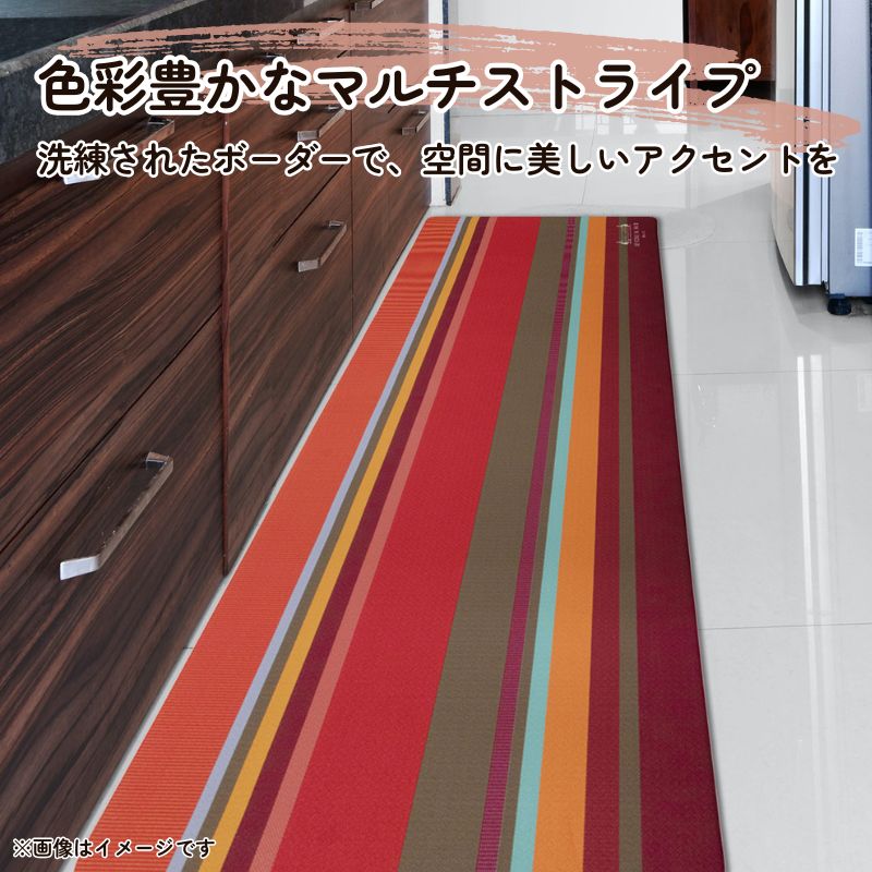 PVCキッチンマット コリウール240cm