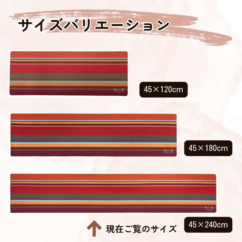 PVCキッチンマット コリウール240cm