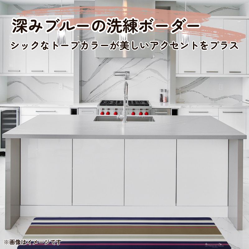 PVCキッチンマット ジュピター240cm