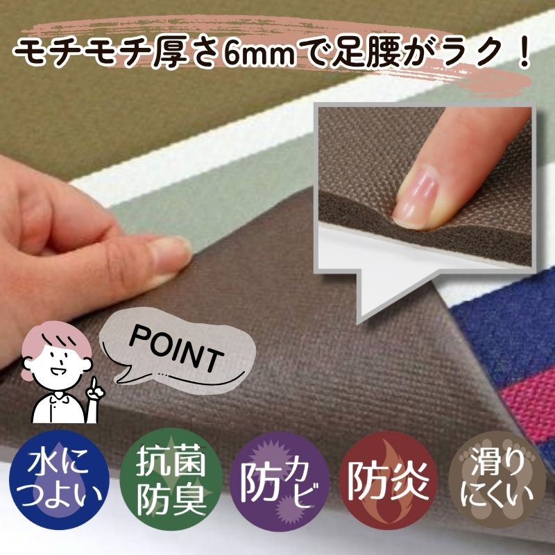 PVCキッチンマット ジュピター240cm