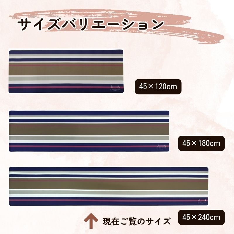 PVCキッチンマット ジュピター240cm