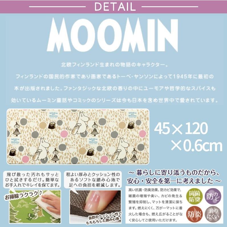 ムーミン サークル キッチンマット120cm